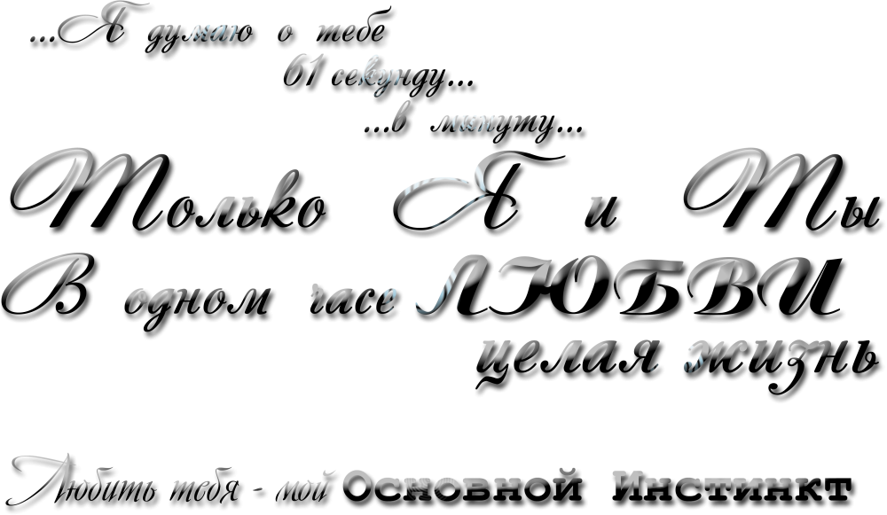 Красивые надписи на прозрачном фоне