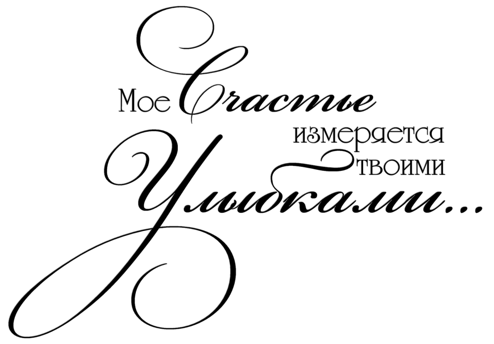 Надписи про любовь