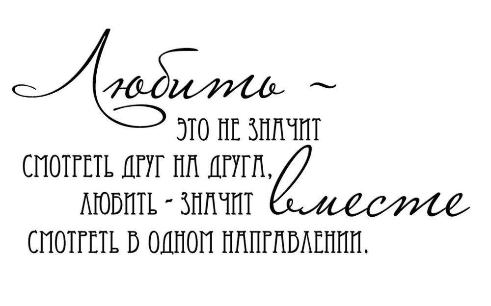 Красивая надпись счастья