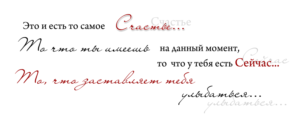 Свадебные надписи
