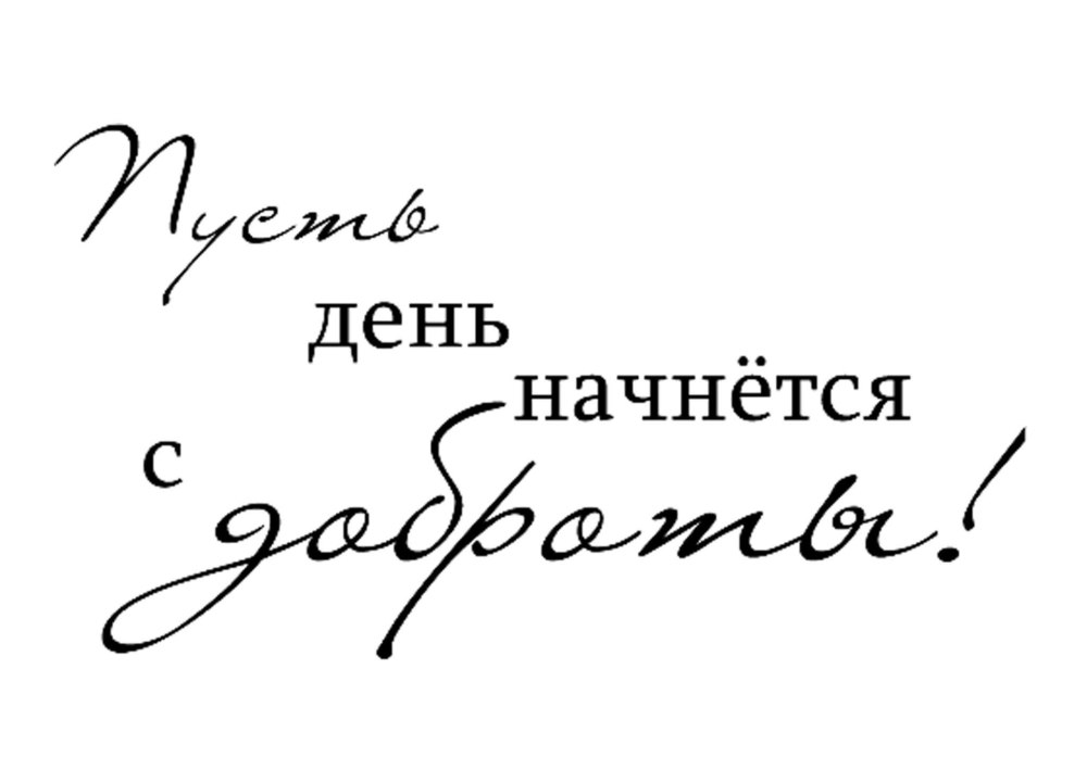 Красивые надписи
