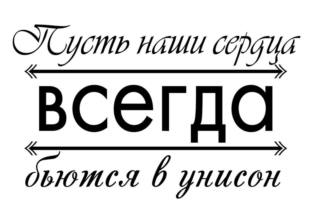 Надписи про любовь