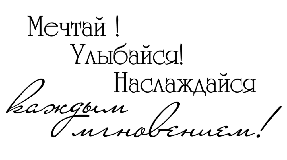 Красивые надписи про любовь