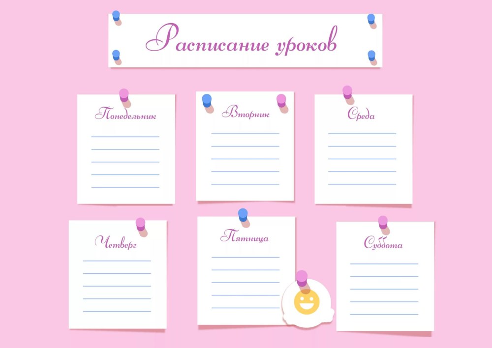 Расписание уроков в школе для мальчиков