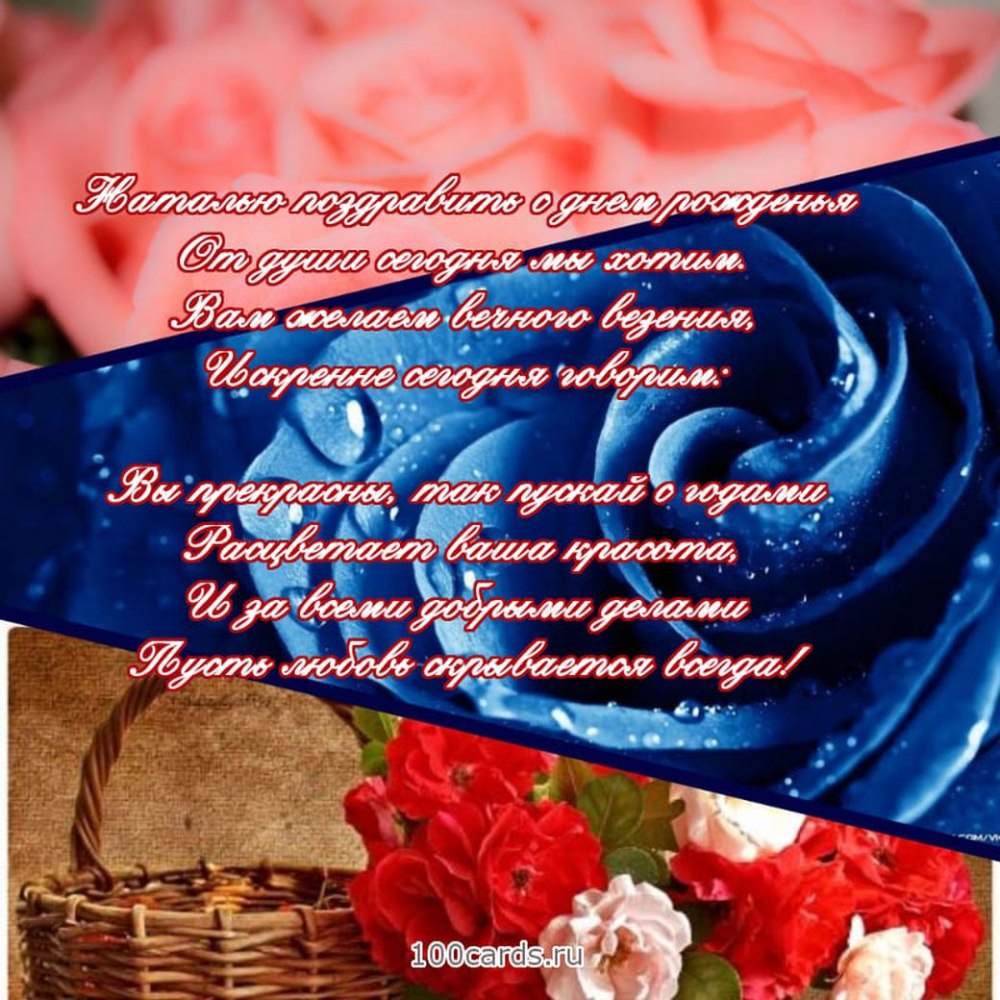 С днём рождения Ирина Вла