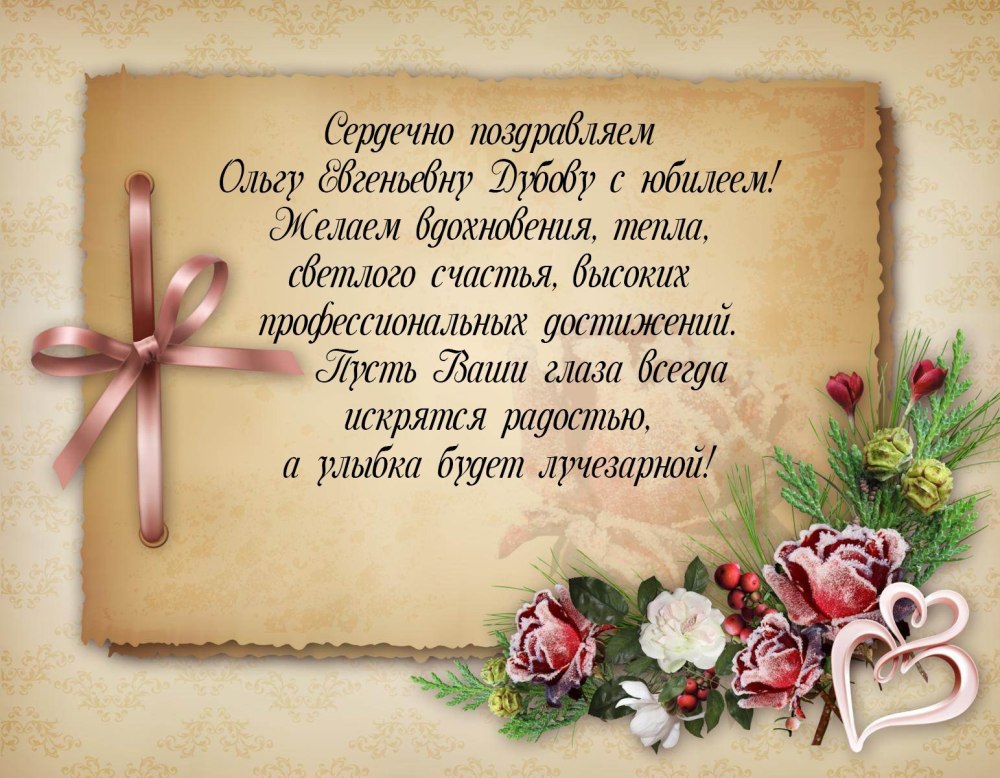 С днём рождения Наталья Викторовна