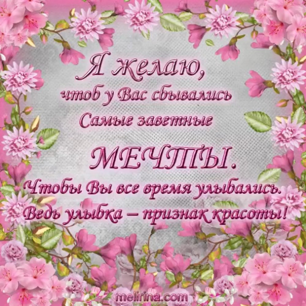 С днём рождения Наталья Александровна