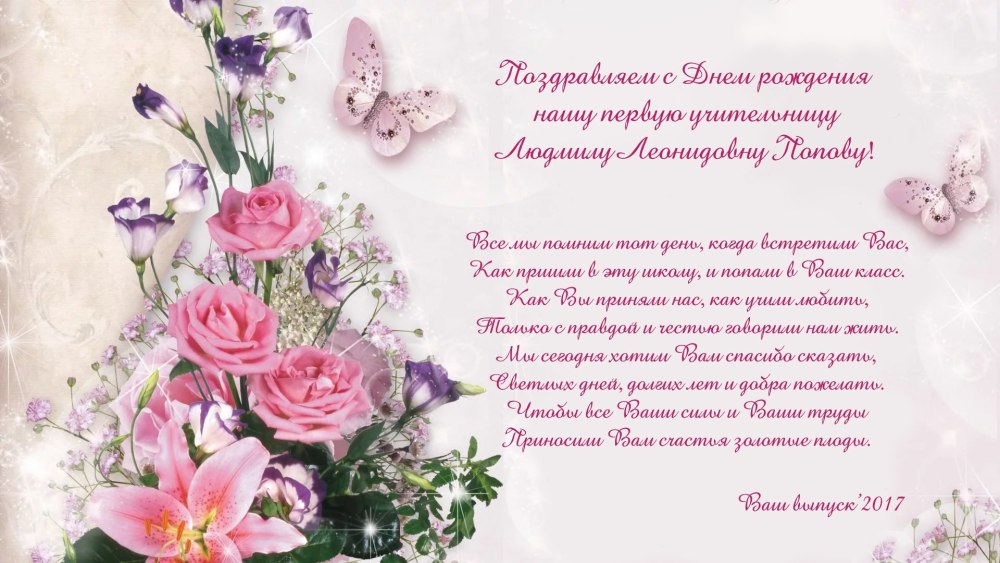 Наталья Борисовна с днем рождения