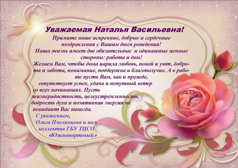 С днем рождения Татьяна Анат