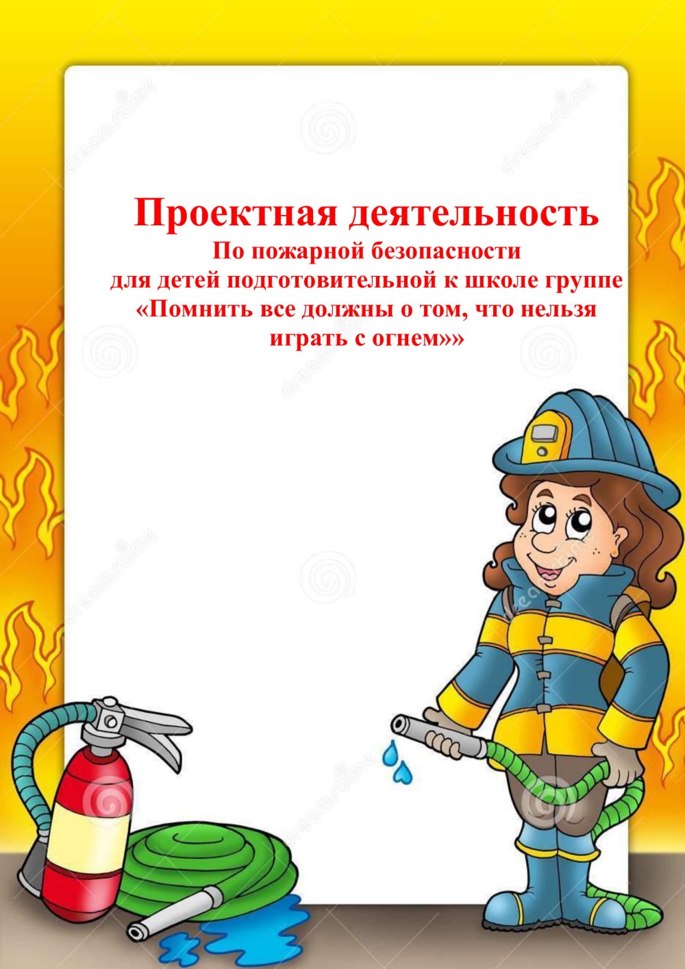 МЧС рисунки