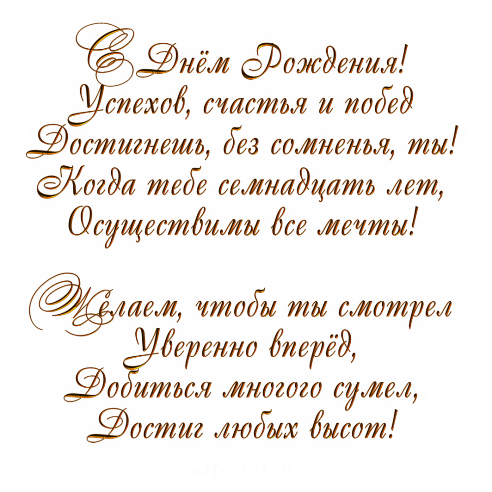 Красивая надпись с днем рождения