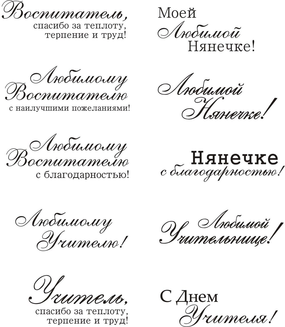 Красивые надписи любимому