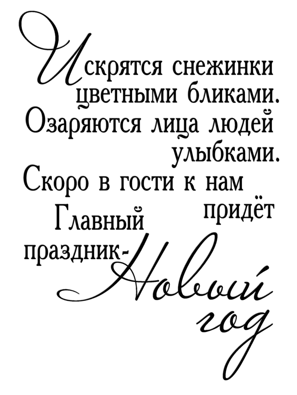 Английский курсив каллиграфия