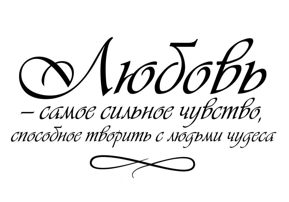 Красивые поздравления на прозрачном фоне