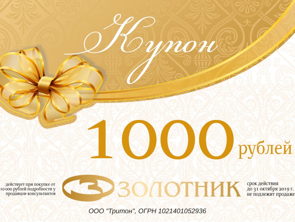 Рамка для подарочного сертификата