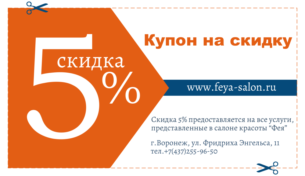 Подарочный купон макет