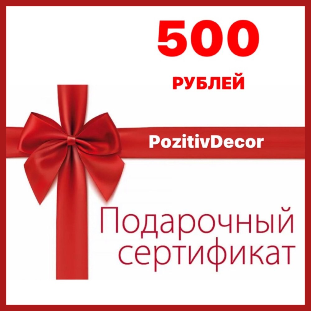 Купон на массаж