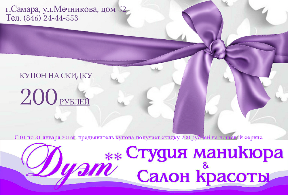 Купон на скидку цветы