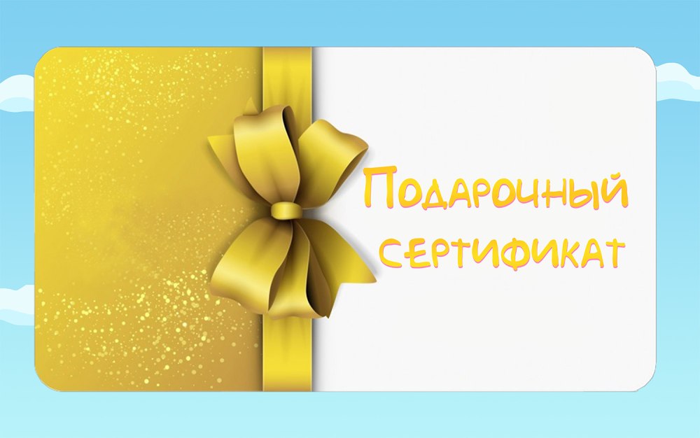Купон на скидку шаблон