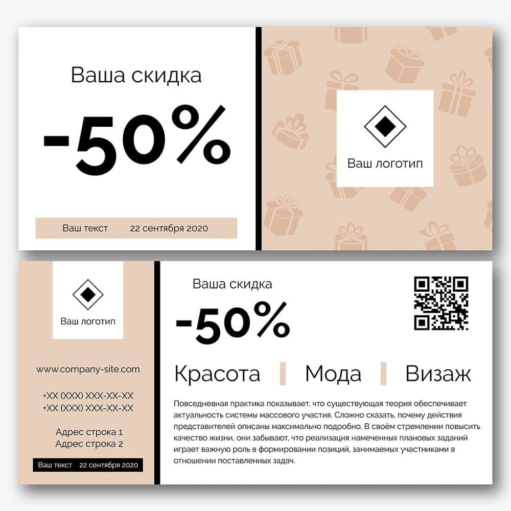 Подарочный купон дизайн