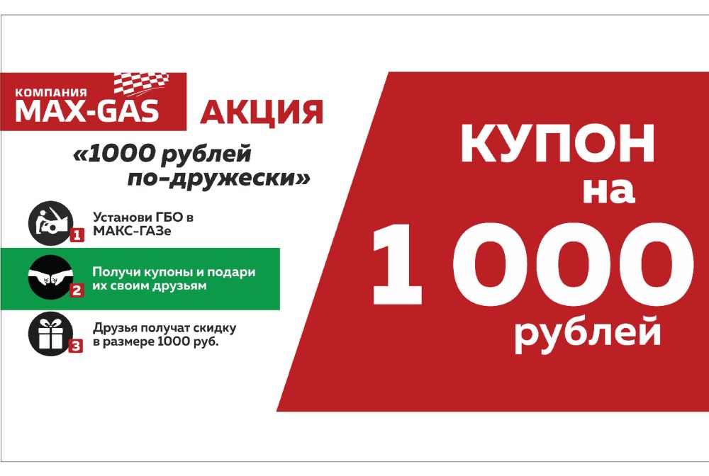 Скидочные купоны