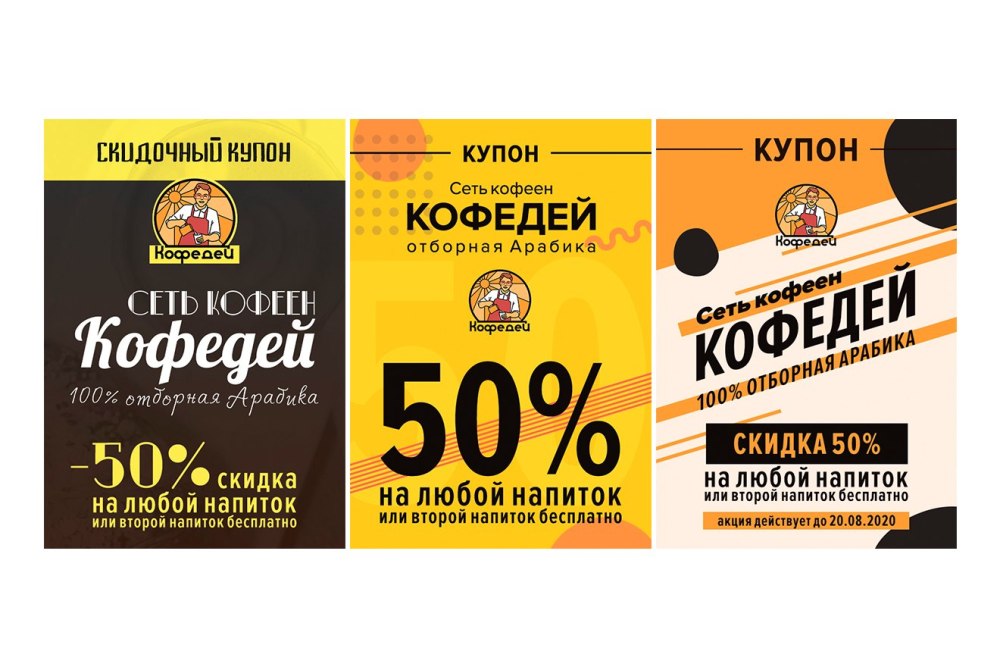 Подарочный купонкупон