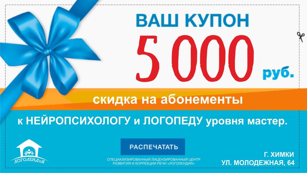 Скидочные купоны