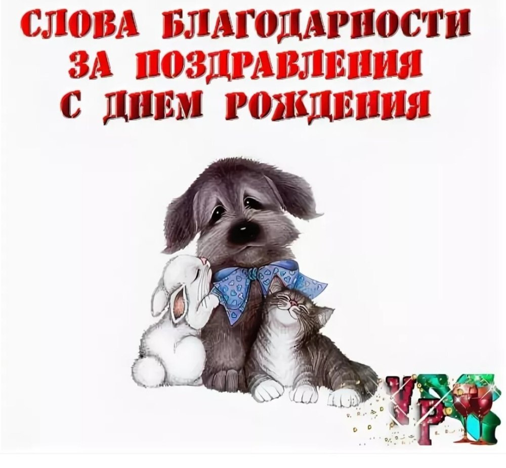 Открытки спасибо родителям за подругу
