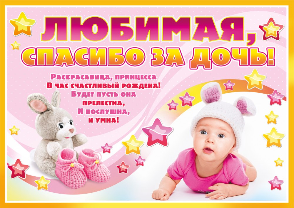 Спасиботза поздравления