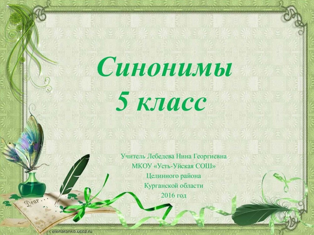 Портфолио преподавателя