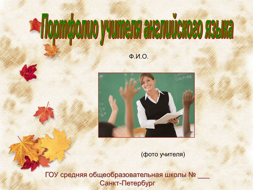 Фон для презентации русский язык