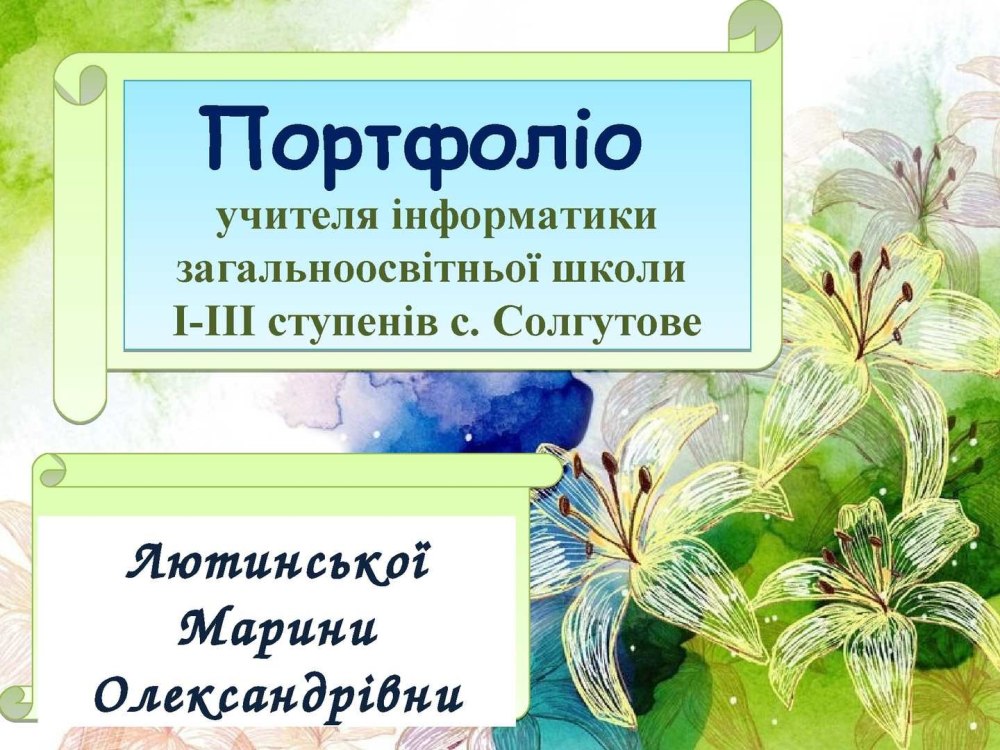 Школьный фон для фотошопа