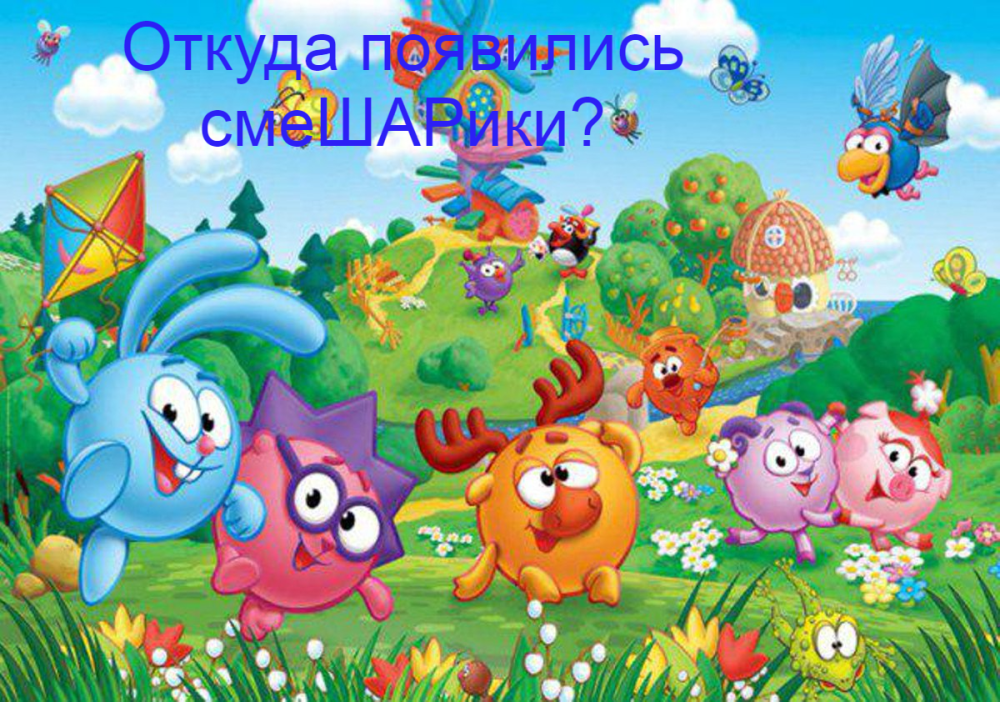 Смешарики Крош и Ежик мультфильм