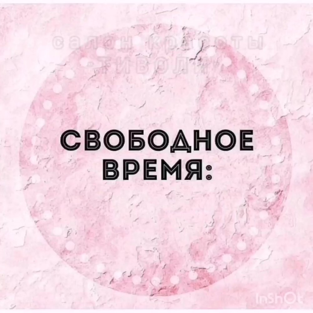 Свободные места для записи