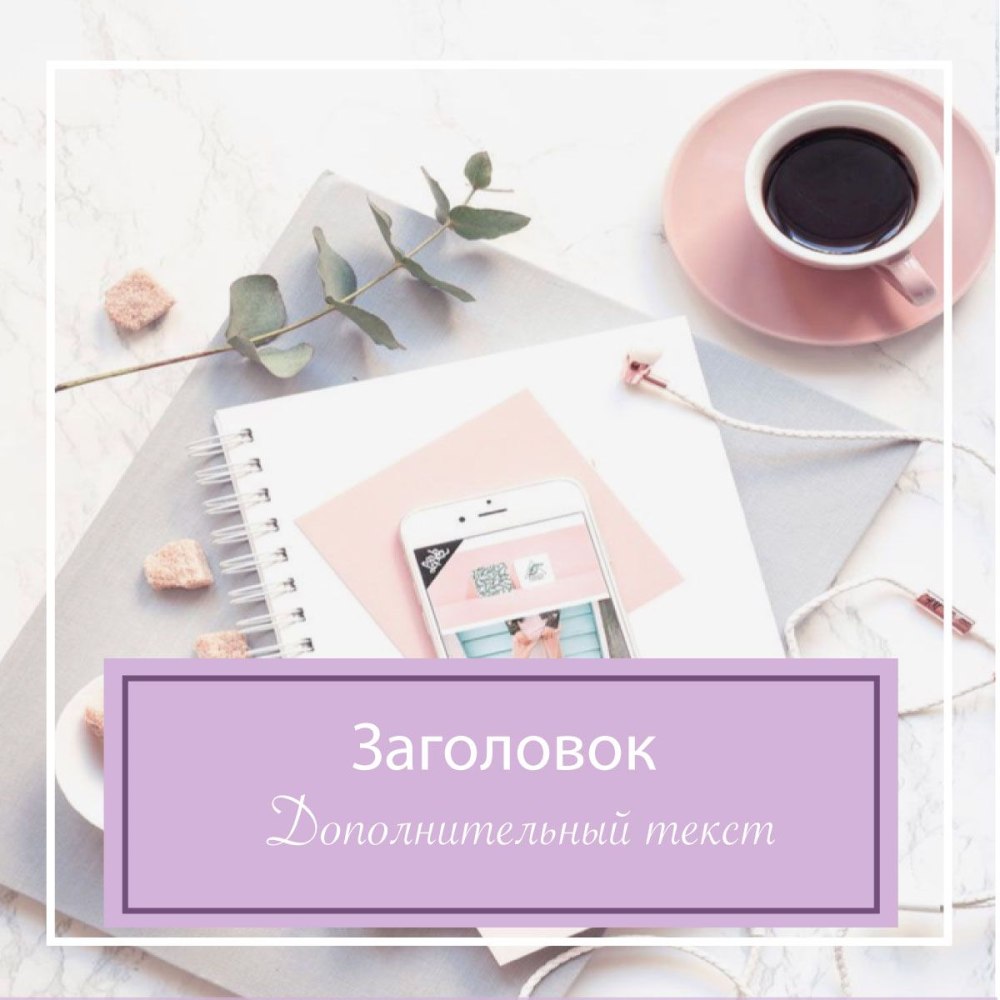 Страницы для планера