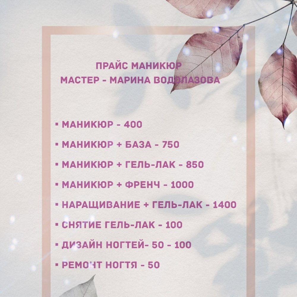 Нежно розовые часы