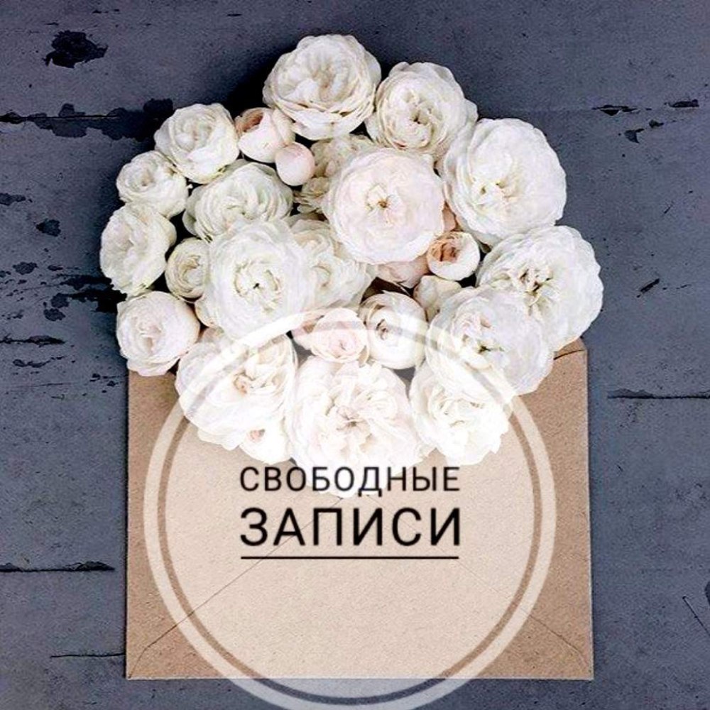 Свободные окошки на июнь