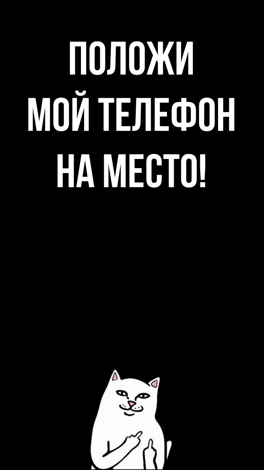Надписи на экран блокировки
