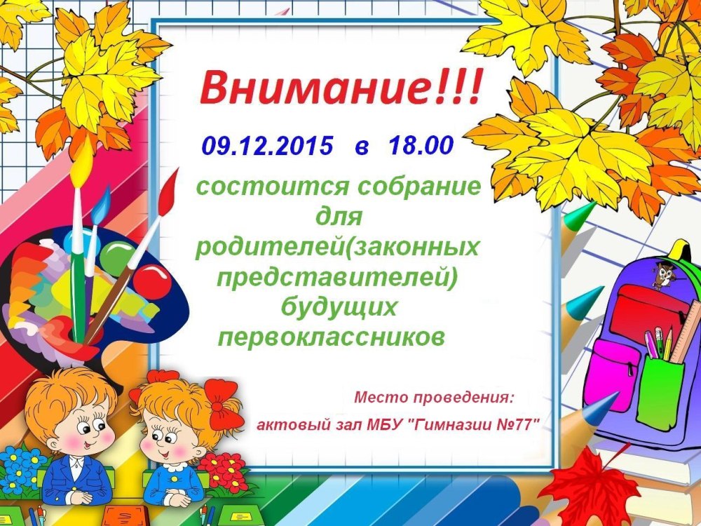Консультация для родителей леворукий ребенок