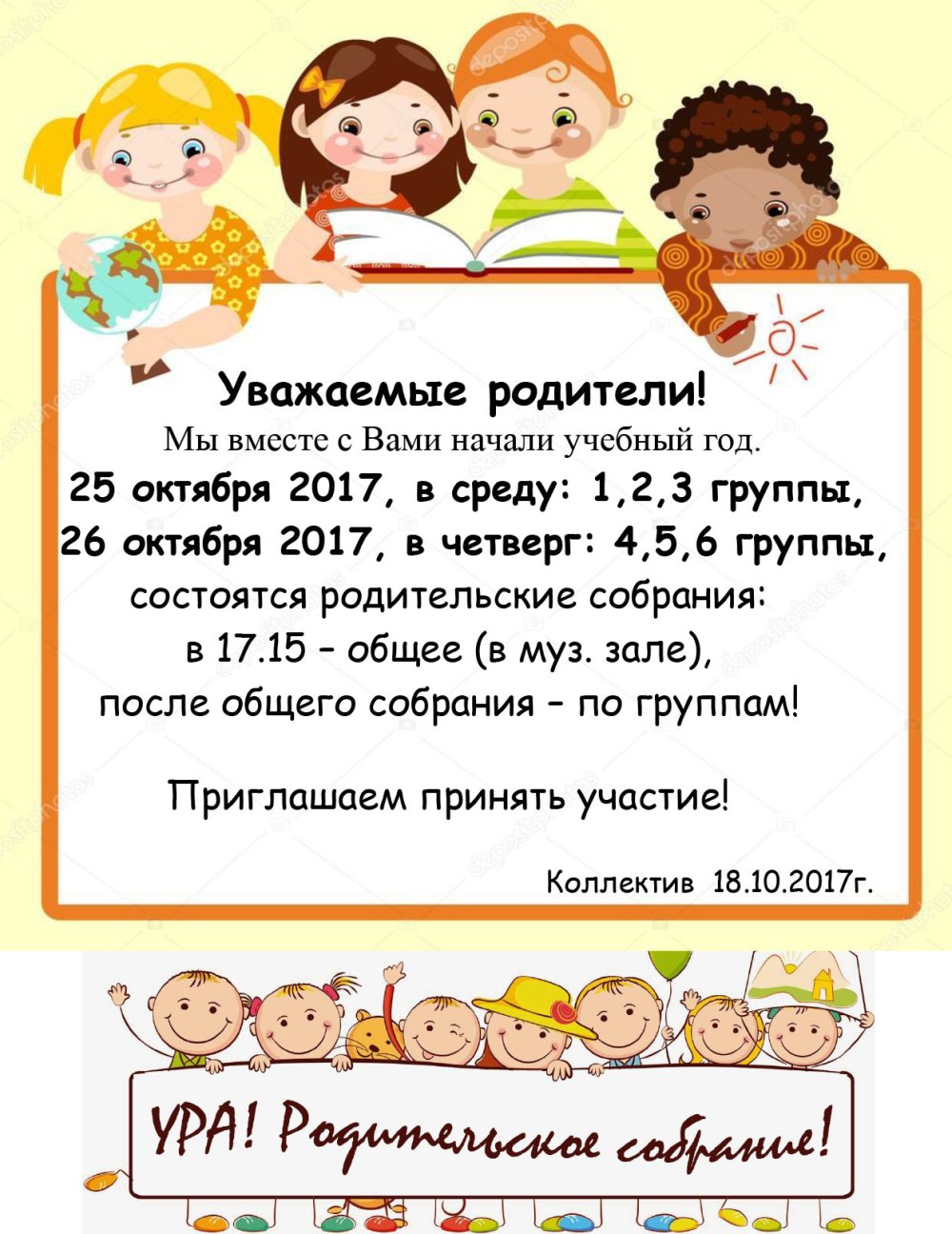 Уважаемые родители будущих первоклассников