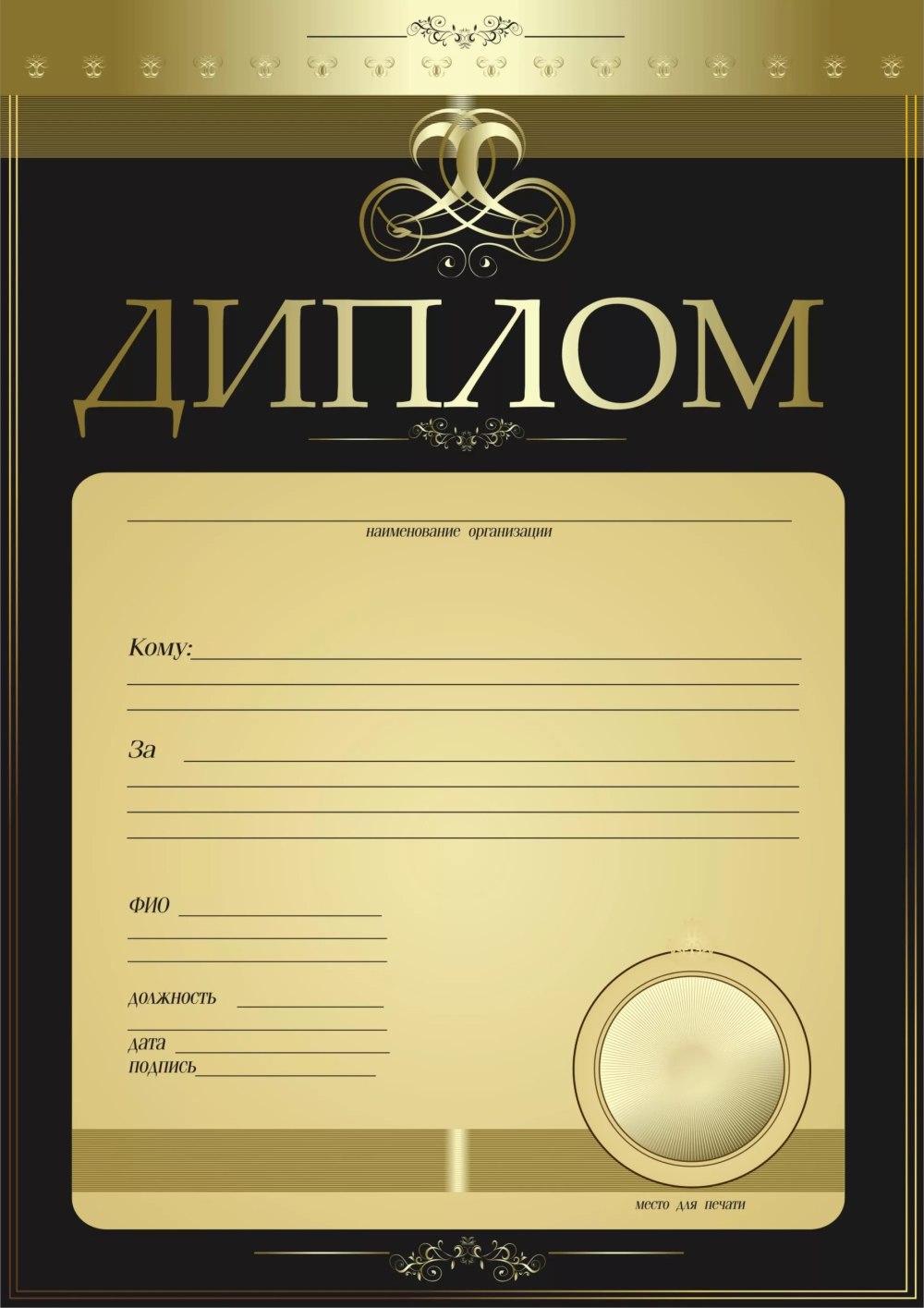 Диплом детский