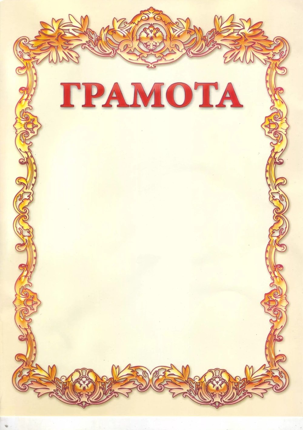 Диплом шаблон