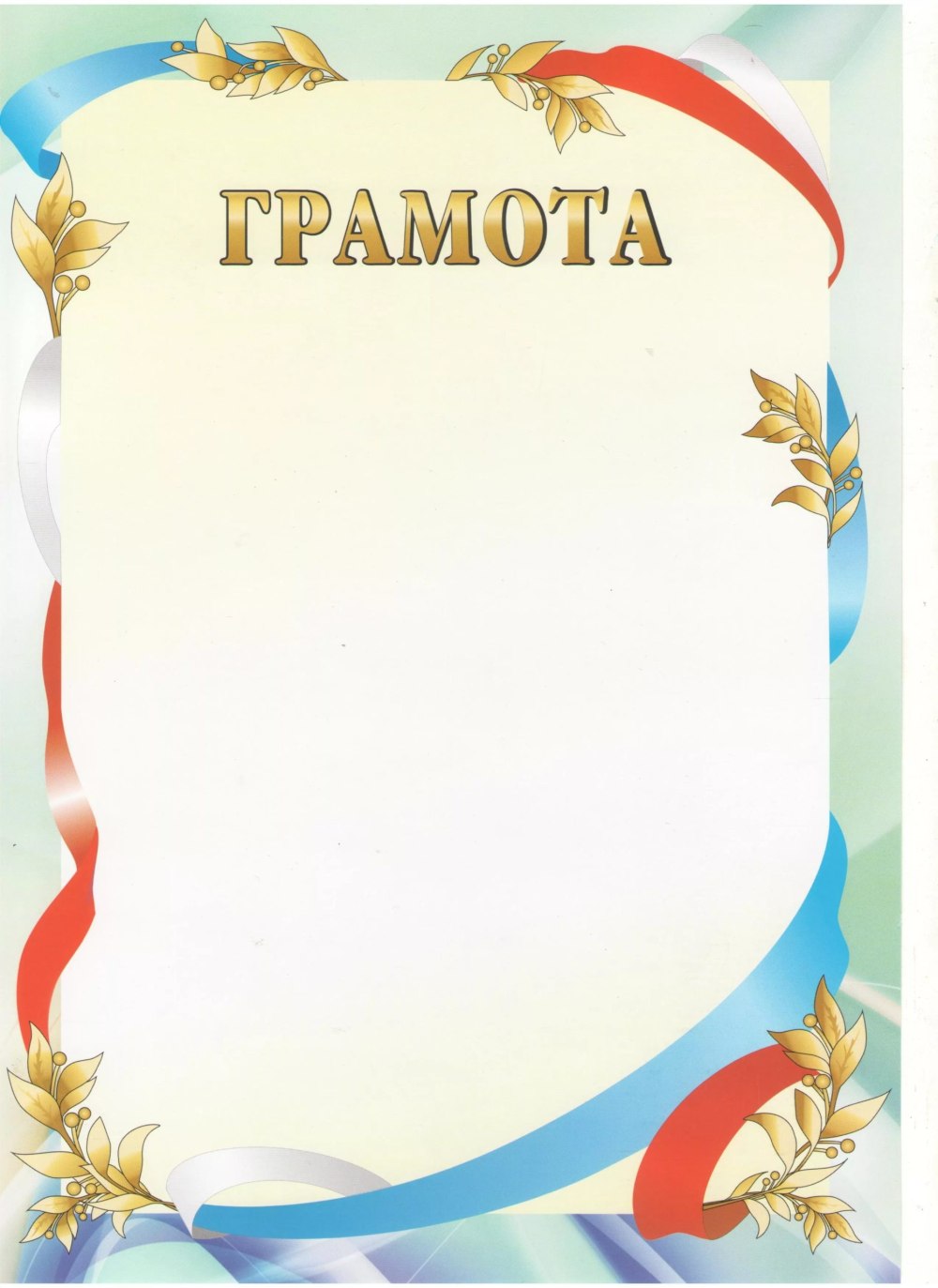 Красивые шаблоны дипломов