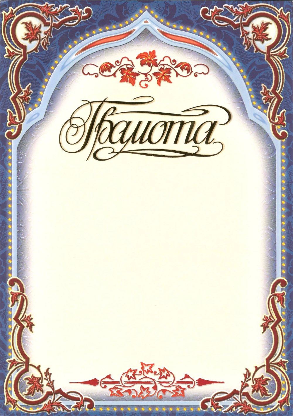 Фон для диплома