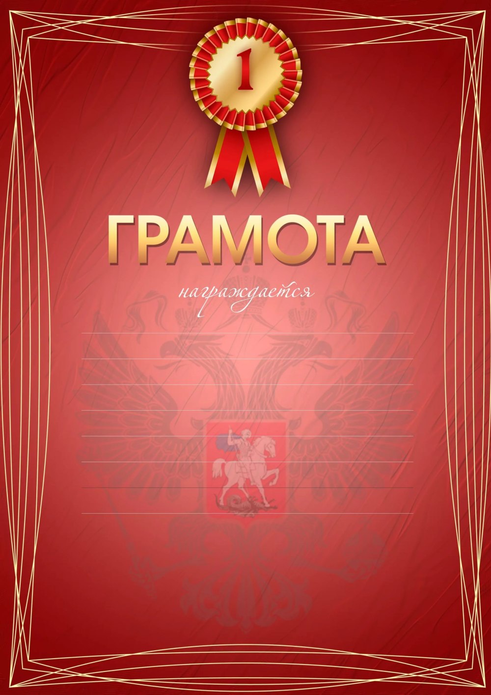 Фон для школьного диплома