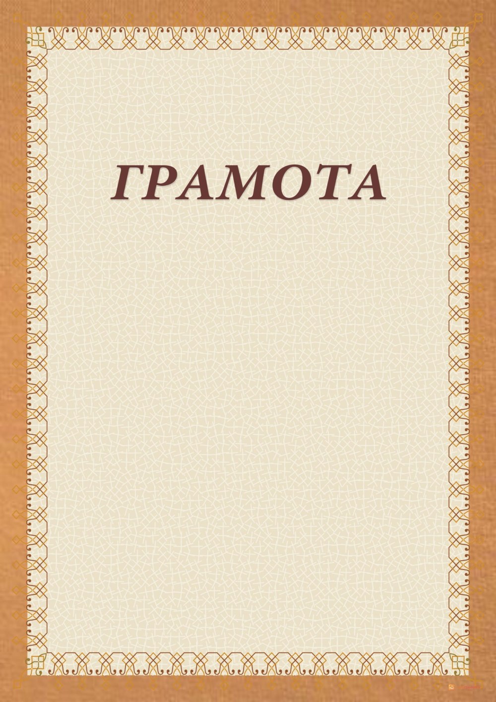 Диплом бланки пустые