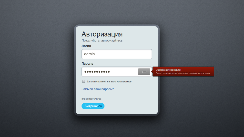 Обои а тут пароль