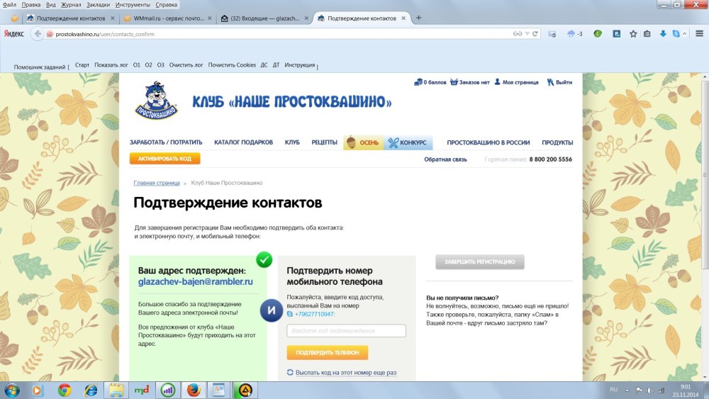Черный экран с красной надписью