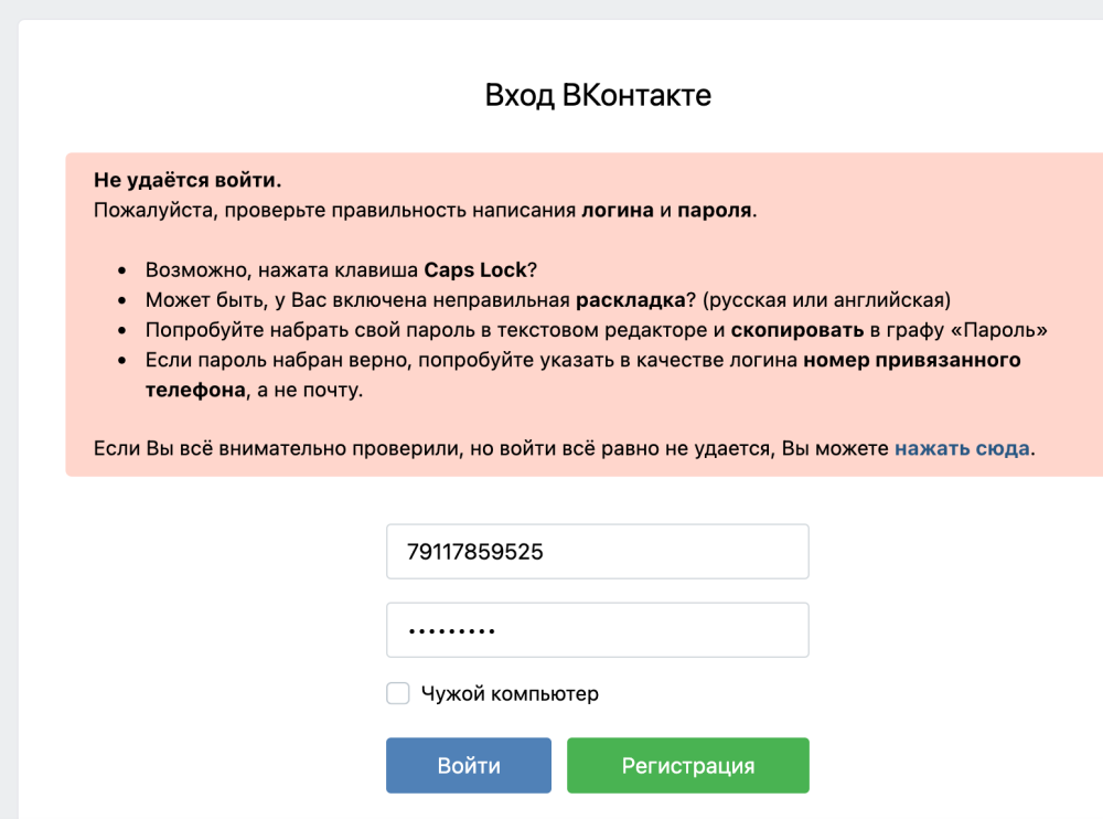 Введите ваш пароль
