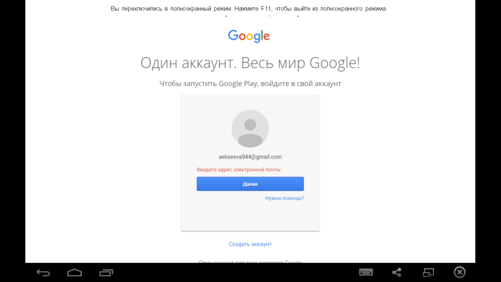 Фон для рассылки сменить пароль